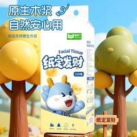  喵满分 悬挂式 抽纸