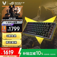 ROG 夜魔 三模机械键盘 81键 NX雪武白轴