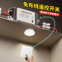 SEAYA 希崖无线遥控开关智能双控免布线开关模块220v家用无遥控线随意贴开关