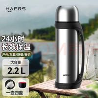 HAERS 保温壶 &大容量不锈钢 &户外保温瓶旅游壶开水瓶 本色2.2L