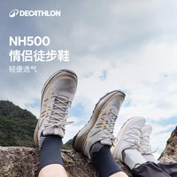 迪卡侬 NH500 男/女户外徒步鞋 轻便透气防滑抓地