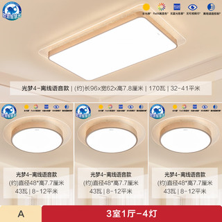 欧普照明 OPPLE 全光谱吸顶灯 客厅主灯 LED护眼灯 包安装