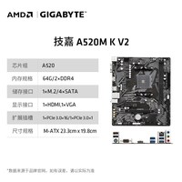 移动端：AMD GIGABYTE 技嘉 B550M AORUS ELITE MATX主板（AMD AM4、B550）