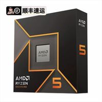 百亿补贴：AMD 锐龙R5 9600X盒装CPU 6核12线程电竞游戏处理器