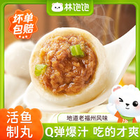 林饱饱 早餐任选8件 糯米鸡+芝士热狗棒+披萨馅饼+卡通包+香煎鸡排+鱼丸+福州鱼丸150g*1袋