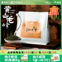 谢裕大 2026新茶谢裕大正宗黄山毛峰每天一杯100g袋安徽高山绿茶官方旗舰