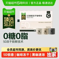 移动端、88VIP：永璞 臻选冻干咖啡块0脂永璞5D中深烘焙美式拿铁 30g