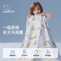 88VIP：威尔贝鲁 婴儿盖毯夏季宝宝竹棉纱布幼儿园被子