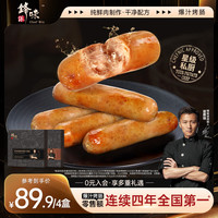 锋味派 烤肠原味175g