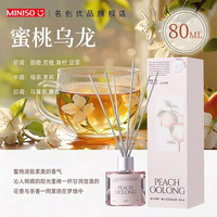 名创优品 环游花语2.0系列 无火香薰 澳大利亚檀香 140mL