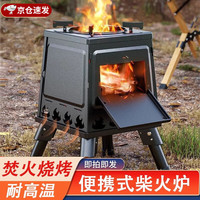 欧梵普 柴火炉户外便携式折叠家用野炊炉野营取暖炉碳钢烧水煮茶炉柴火灶 碳钢黑