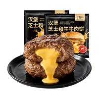 华牧鲜 澳洲谷饲和牛汉堡牛肉饼 120g*6