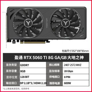 88VIP：盈通 5060ti 8G 大地之神