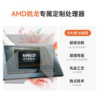  Lenovo/联想 触控屏 笔记本电脑 R7-7840S 16G 1TB丨日光映潮【免息】