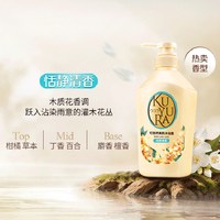 移动端：可悠然 恬静沐浴露450ml自然留香氨基酸清洁香氛沐浴乳滋润保湿