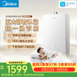 美的 燃气热水器天然气烧水器16升燃气式恒温一级静音 16L P60 Max