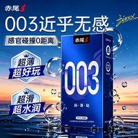 zioxx/赤尾 超薄 避孕套