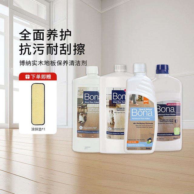 Bona WP500351001 实木地板上光保养剂 低光 1000ml