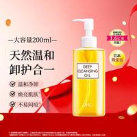 DHC 橄榄卸妆油 200ml