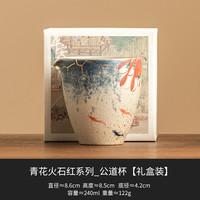 灵沐 不烫手荷韵公道杯礼盒装