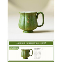 灵沐 精致家用小青柑花瓣杯45ml