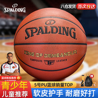 斯伯丁 TF系列 篮球 77-176Y5 儿童青少年比赛室内外兼用耐磨