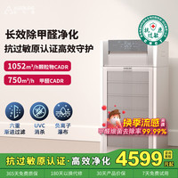 AirBurg 空气净化器除甲醛异味流感雾霾除菌除过敏认证家用大空间全效P5净化器
