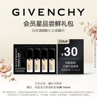 纪梵希 明星流光菁润粉底液0N 1ml*4 限ID