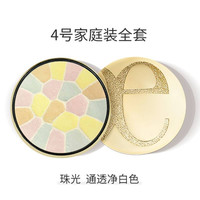 雅莉格丝 e大饼定妆散粉 27g 1号/4号/6号