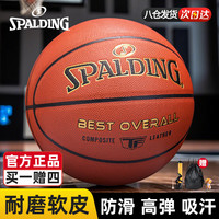 斯伯丁 TF系列 7号篮球 100242920970 室内外兼用