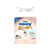 moony 尤妮佳极上通气纸尿裤