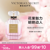 维密 性感女郎女士浓香水 EDP 50ml