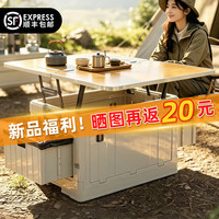 纳份爱 高配户外收纳箱 三开门 有箱桌一体选项！夏日必备！