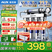 移动端、京东百亿补贴：奥克斯 家用净水器 3L/min大流量不插电超滤机净饮机
