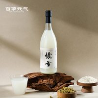 大补的米酒你喝过吗？每瓶含量2g的铁皮石斛：斛生记 百草元气 霍山铁皮石斛米露酒 慢雪0.5度 750ml 单瓶