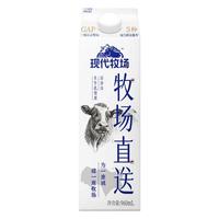  SHINY MEADOW/每日鲜语 低温巴氏杀菌 鲜牛奶