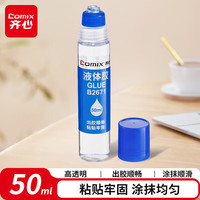 齐心 液体胶水 4支装