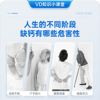  星鲨 液体钙 儿童钙片 48粒×1盒