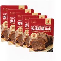宾西 安格斯酱牛肉100g*5袋开袋即食无合成无添加包邮到家