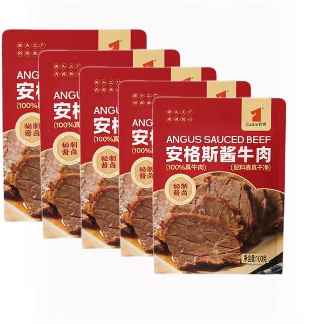 宾西 安格斯酱牛肉100g*5袋开袋即食无合成无添加包邮到家