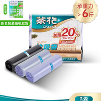 茶花 平口垃圾袋 90只（45*55cm） 随机色