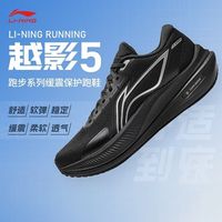  LI-NING/李宁 缓震 男士跑步鞋