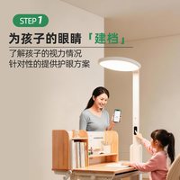 爱德华医生 大路灯伴学之光护眼学习专用台灯防蓝光专属定制阅读灯