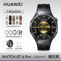 华为 WATCH GT 6 Pro 智能手表
