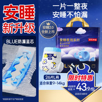 京东京造 婴儿拉拉裤尿不湿纸尿裤安睡夜用2.0升级L26片(9-14kg)安睡一整夜