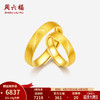 周六福 ZLF）  足金999戒指黄金情侣对戒天生一对 计价 男戒21号-6.31g
