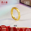 周六福 ZLF）母亲节礼物  黄金戒指女款足金5D硬金情侣指环手饰无形 计价 14号-1.78g
