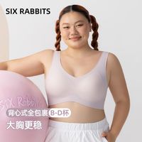百亿补贴：六只兔子 大码内衣女轻薄显瘦胸罩果冻条软支撑舒适无痕背心式文胸