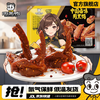 今日必买：周黑鸭 锁鲜 卤鸭锁骨 甜辣味 150g（任选5件赠1件鸭脖）