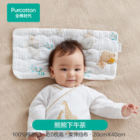 Purcotton/全棉时代婴儿定型枕绉布云片枕新生儿枕头